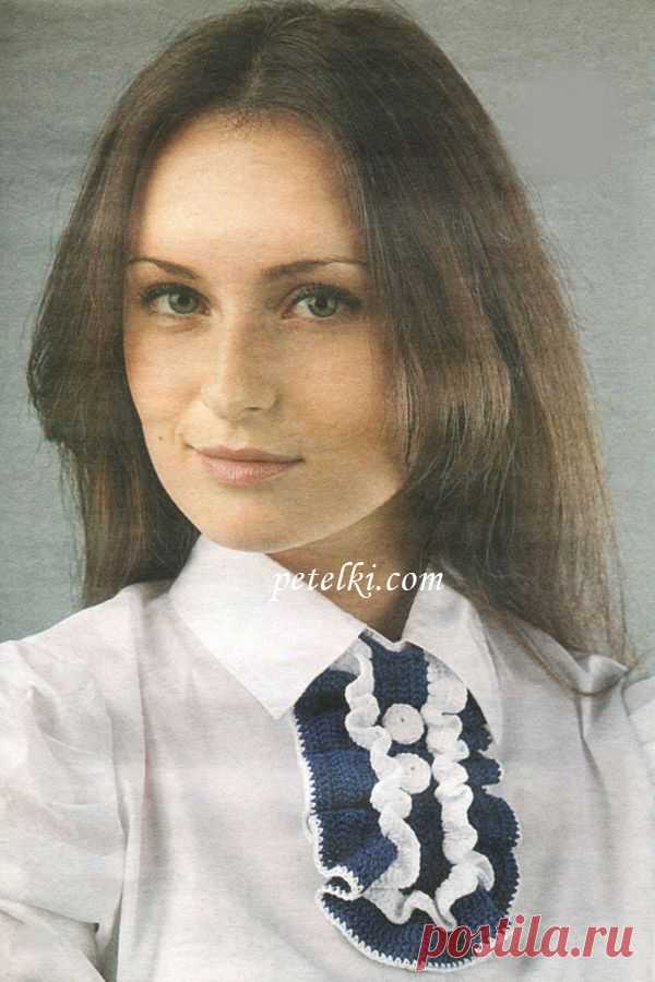 Вязаное жабо