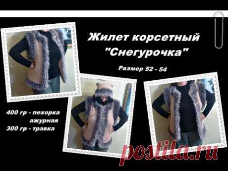 Жилет корсетный  "Снегурочка" 2 часть Мастер класс.