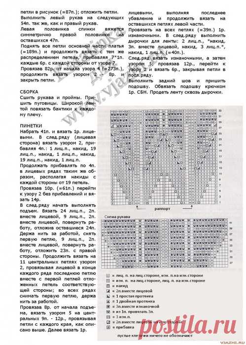 Болеро с листочками 1