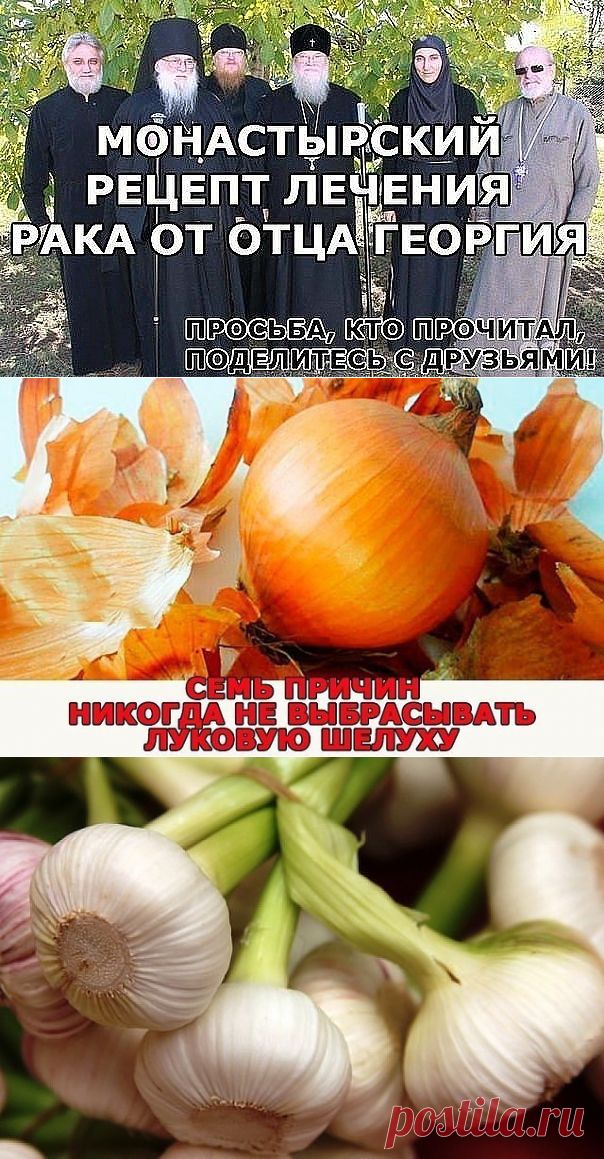 Одноклассники    ЧУДО НАПИТОК — ПОЧТИ ПАНАЦЕЯ- ЭТОТ НАПИТОК УМИРАЮЩЕГО НА НОГИ ПОСТАВИТ! ИТАК, ДЛЯ ЧУДО-СРЕДСТВА НУЖНЫ ВСЕГО ТРИ ИНГРЕДИЕНТА