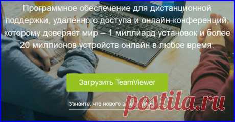 TeamViewer 12.0.81460