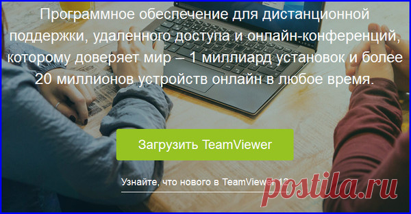 TeamViewer 12.0.81460