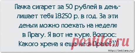 Шанс бросить курить за 1 день