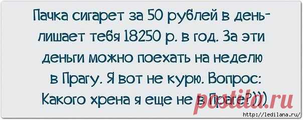 Шанс бросить курить за 1 день