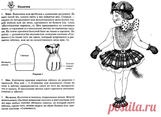 Карнавальные /новогодние/ костюмы детям. Ссылки. много.*