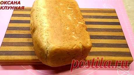 Бюджетный домашний хлеб от Оксаны Клунной