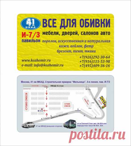 Купить наполнители для мебели в Москве в розницу. Наполнители для мебели - большой выбор, высокое качество купить выгодно в "Кожемир"