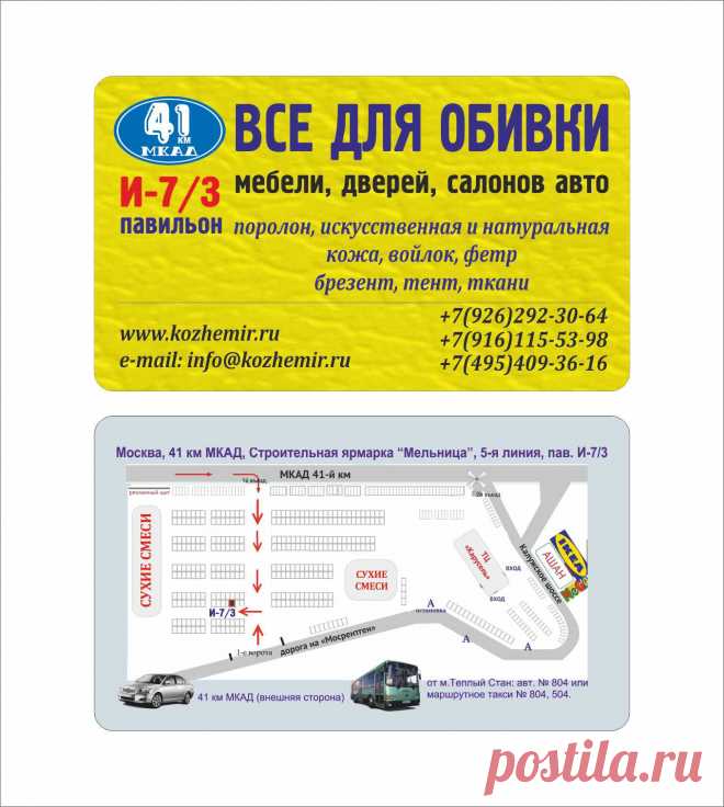 Купить наполнители для мебели в Москве в розницу. Наполнители для мебели - большой выбор, высокое качество купить выгодно в 