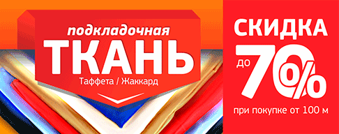 ШНУРЫ / ОТДЕЛОЧНЫЕ МАТЕРИАЛЫ / ШВЕЙНАЯ ФУРНИТУРА