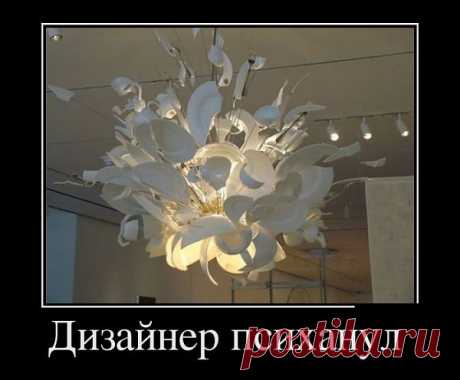 Бабах! / Освещение / Модный сайт о стильной переделке одежды и интерьера
