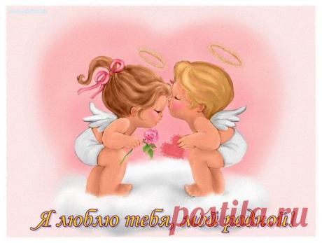 Благодарю (любимому мужу)