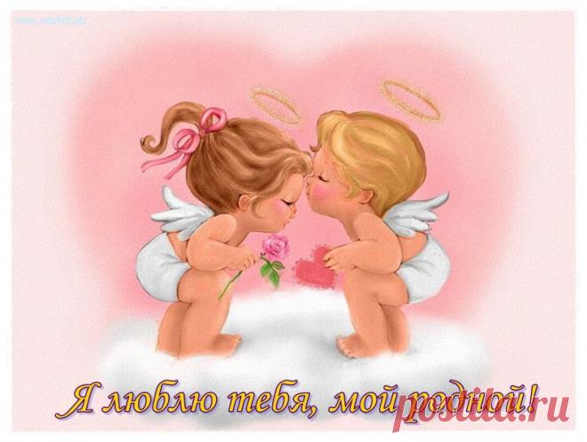 Благодарю (любимому мужу)