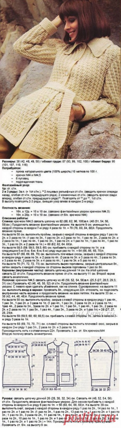 Пальто крючком бежевого цвета » Сайт &quot;Ручками&quot; - делаем вещи своими руками