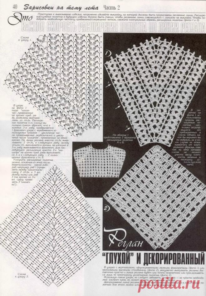 узоры крючком - Самое интересное в блогах