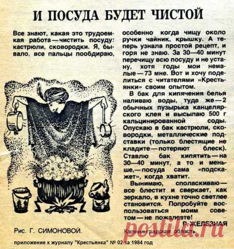 Кастрюли и сковородки будут чистыми