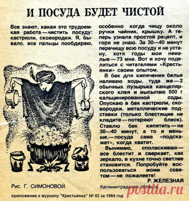 Кастрюли и сковородки будут чистыми