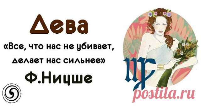 Самая подходящая мотивационная цитата для каждого знака зодиака! - Эзотерика и самопознание