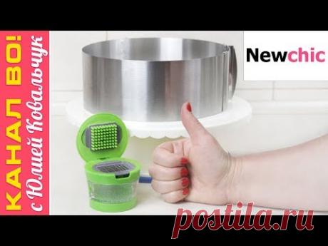 Newchic: Платформа для Торта, Разъемное Кольцо, Чесночный Пресс | Kitchen Tools, Gadgets