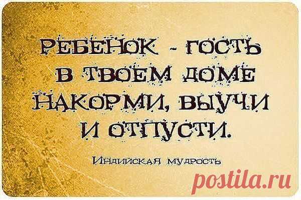 Вы согласны с этим высказыванием?