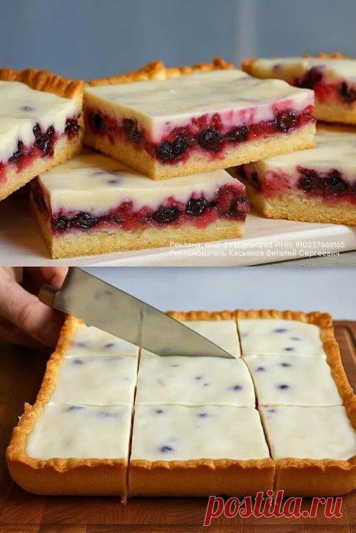 Я пеку уже третий раз за неделю, и, кажется, будет четвёртый! А что делать - внуки просят, такого необычного пирога они еще не ели. Заливной пирог с ягодами - готовьте не пожалеете...

ИНГРЕДИЕНТЫ:
• мука, 200 г...
Открыть рецепт  https://clcker.ru/link/b/633877?erid=2Vtzqvwf26d