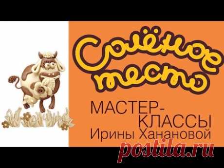 Лепка из соленого теста. Выпуск 9. Лепим корову / Modeling from salty dough