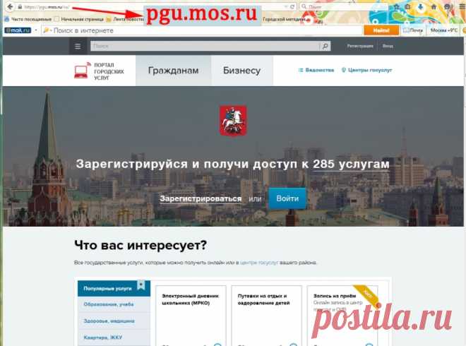 Приём показаний приборов учёта воды