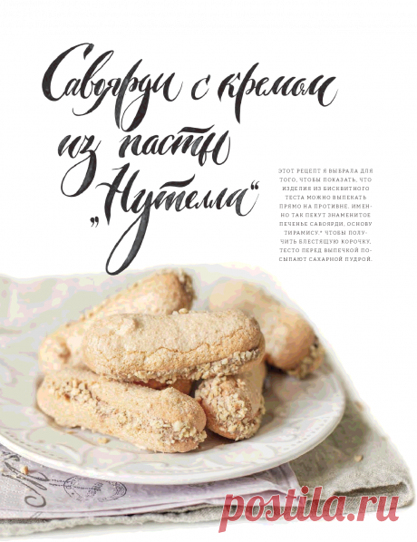 Книга Пироговедение для начинающих Ирина Чадеева - Читать онлайн - Online библиотека padaread.com