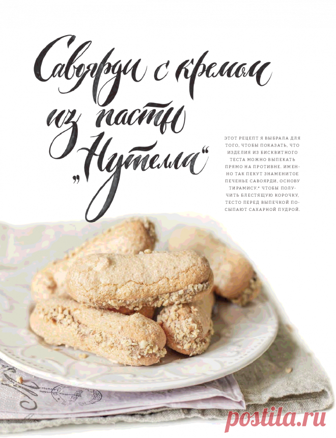 Книга Пироговедение для начинающих Ирина Чадеева - Читать онлайн - Online библиотека padaread.com