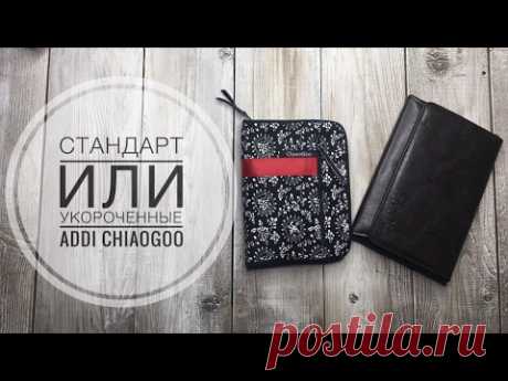 выбираем СПИЦЫ: УКОРОЧЕННЫЕ или КЛАССИКА? | ADDI и CHIAOGOO