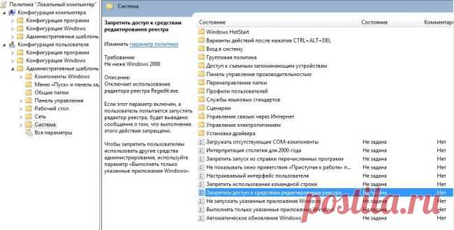 ТОП-3 способа: Как открыть реестр в Windows