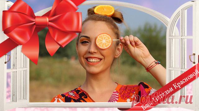 Что подарить девушке в знак внимания от парня?