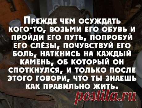 Мудрость жизни