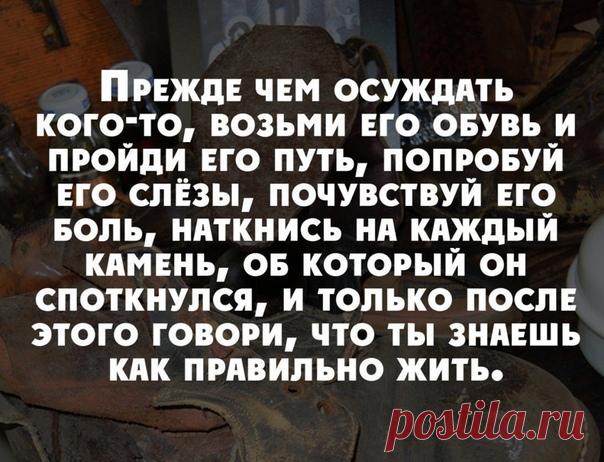 Мудрость жизни