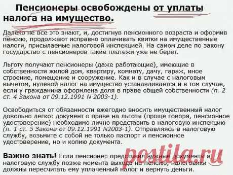 Это важно знать пенсионерам