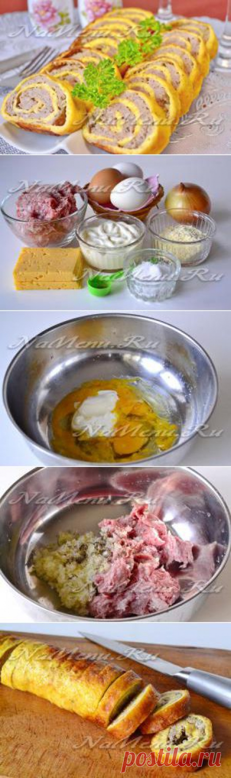 Яичный рулет с мясным фаршем