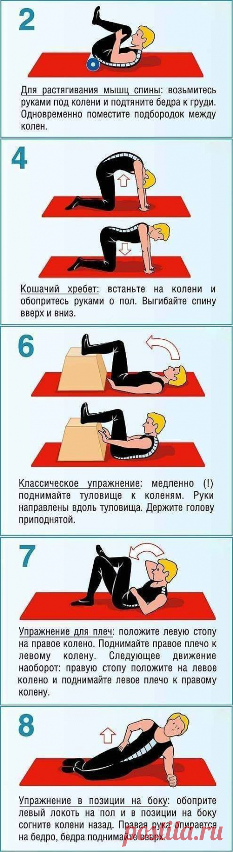 После этих упражнений вы забудете о болях в спине навсегда