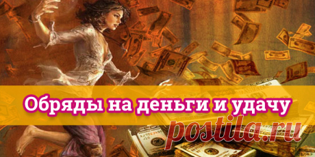 Приметы | Полезные советы
