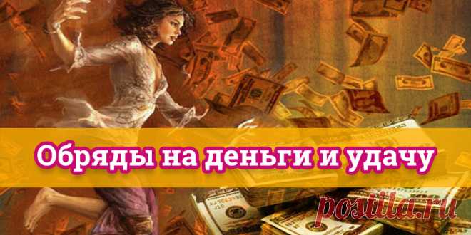 Приметы | Полезные советы