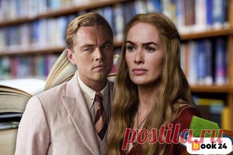 5 самовлюбленных героев мировых книг, которых недолюбливает большинство | Book24 | Яндекс Дзен