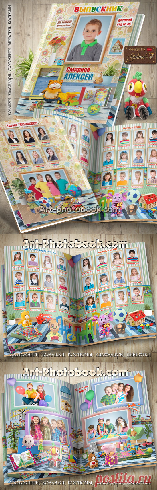 Выпускной фотопланшет Мульти-пульти, интерьер &raquo; Детские PSD фотошаблоны, выпускные фотокниги, школьные фотоальбомы, фотокниги для детского сада, свадебные фотокниги, детские коллажи, GalinaV коллажи, psd коллажи для школьников, школьные фотопланшеты, календари