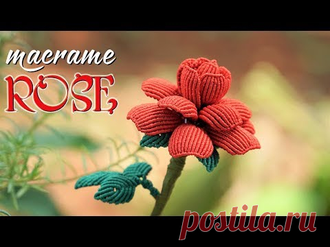 Роза в технике макраме