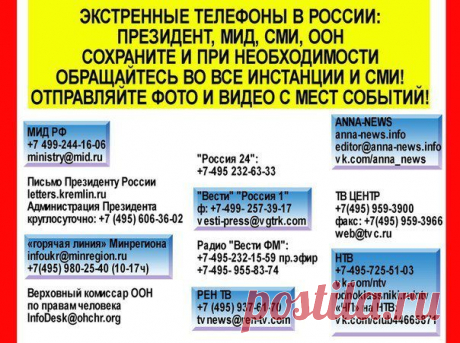 СРОЧНО!!! СЛАВЯНСК!!! ДОНЕЦК!!!.