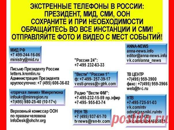 СРОЧНО!!! СЛАВЯНСК!!! ДОНЕЦК!!!.