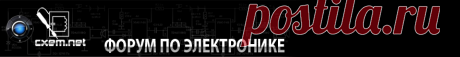 Результаты поиска - Форум по радиоэлектронике