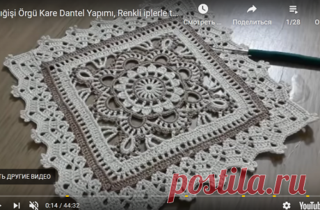 Квадратный мотив крючком для салфетки.