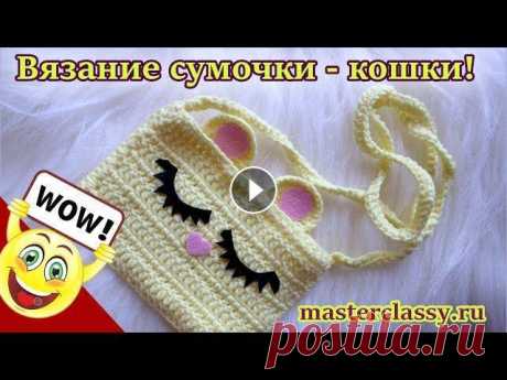 Croshet bag: kitty tutorial. Красивая сумочка: кошка крючком для девочки! Видео урок Привет мои дорогие друзья! В этот раз мы с вами свяжем красивую сумочку для ребенка. Ведь так хочется порадовать своих малышей такими милыми аксессуар...