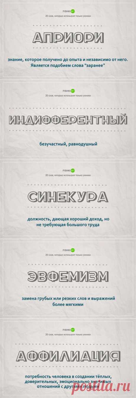 Сломай мозг собеседнику!