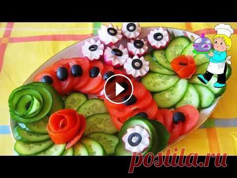 Праздничная нарезка из колбасы, сыра, овощей Праздничная нарезка из колбасы, сыра, овощей. Красивая нарезка из колбасы, сыра, овощей. Как красиво украсить стол на праздник. Как сделать нарезку из...