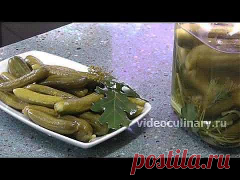 Солёные огурцы - Видеокулинария.рф - видео-рецепты Бабушки Эммы