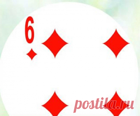Что значит карта? 6 бубен значение карты в гадании. 6 Бубен - Значение карты в гадании на игральных картах. 6 бубен: значение и сочетание карты в гадании 100% Гадания и предсказания При описании личности шестерка бубен показывает, что находящийся перед ними человек положительно относится как к своему окружению, так и к обстоятельствам, в